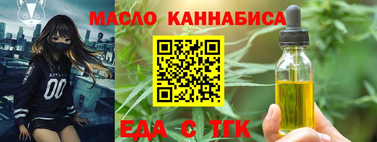 Барабинск  Canna-Cookies конопля  Вход с VPN 