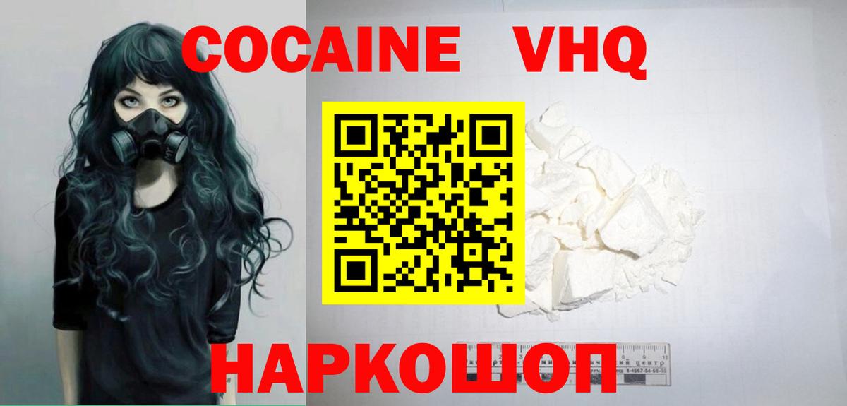 Cocaine VHQ  дарнет шоп  Барабинск  КОКАИН FishScale  Вход с VPN 