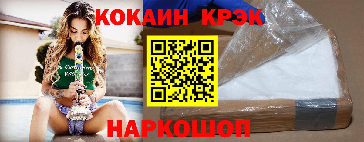 COCAIN 97% Барабинск