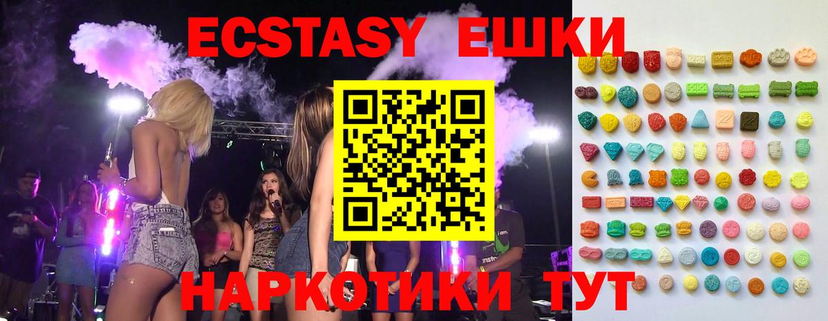 ЭКСТАЗИ  Ecstasy Punisher  Вход с VPN  продажа наркотиков  Барабинск 