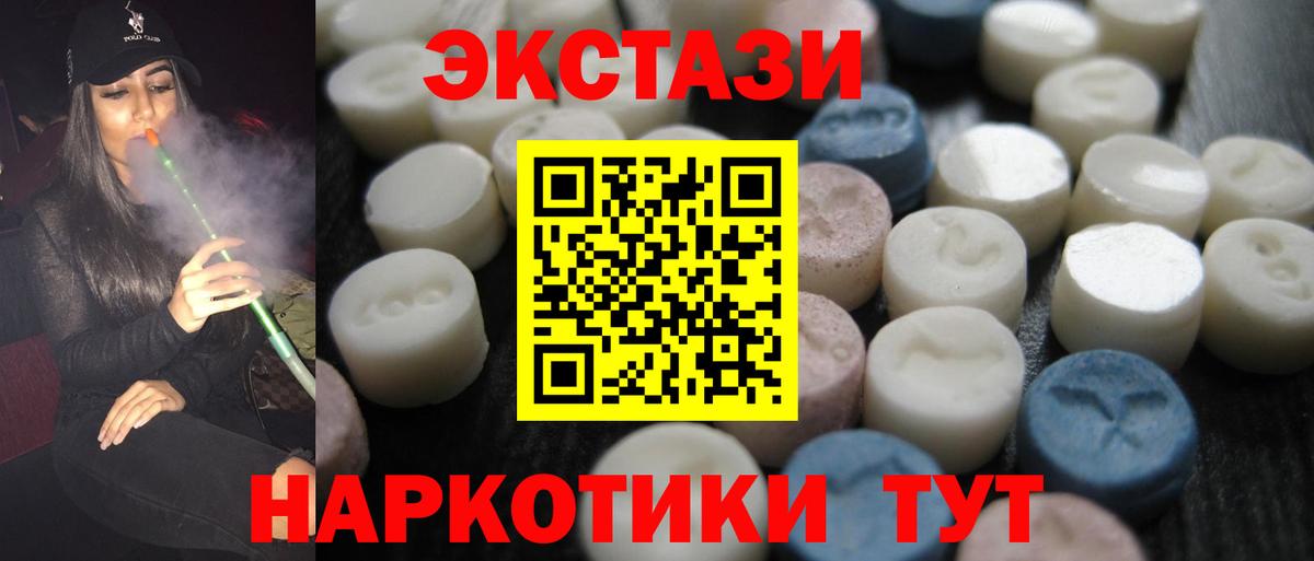 ЭКСТАЗИ таблы Барабинск