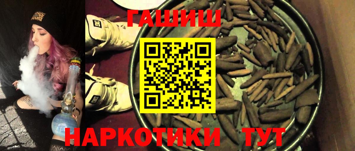 ГАШ хэш  Вход с VPN  Барабинск 