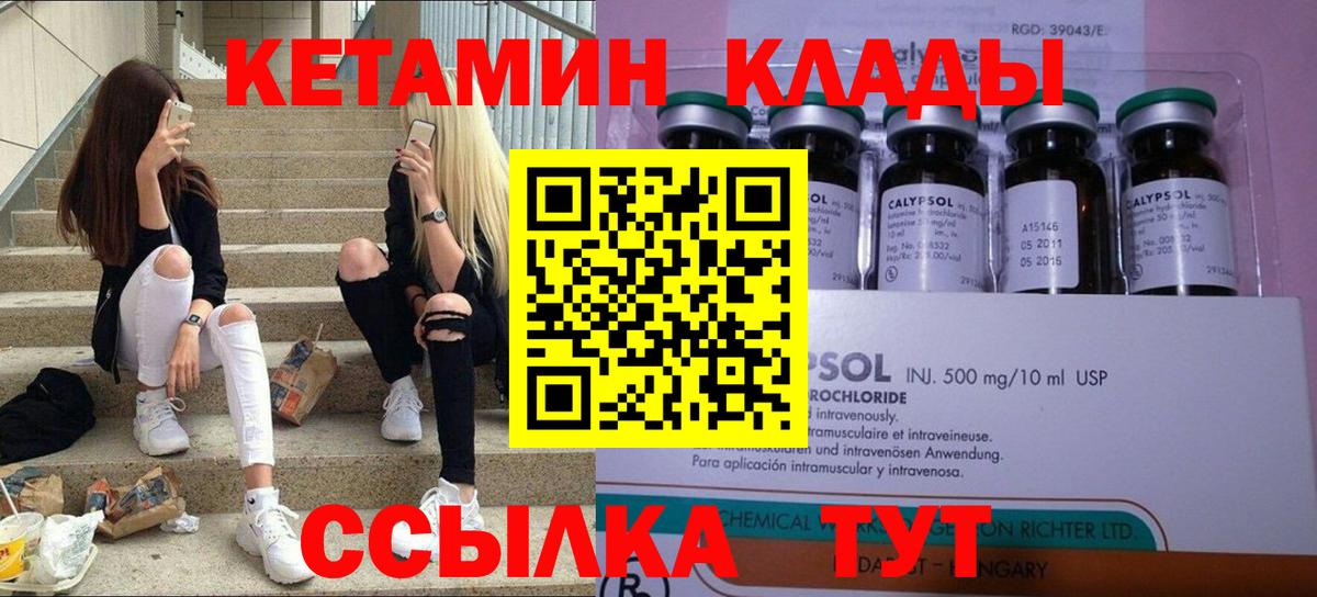 Кетамин ketamine  Кетамин VHQ  Вход с VPN  Барабинск 