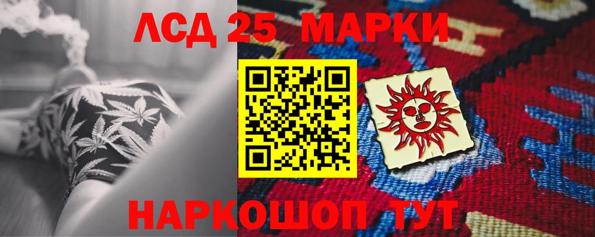LSD-25 экстази кислота  Вход с VPN  LSD-25 экстази ecstasy  Барабинск 