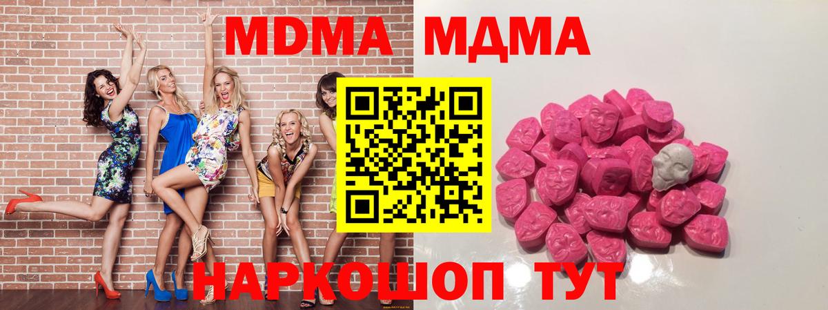 Барабинск  МДМА crystal  MDMA  Вход с VPN 