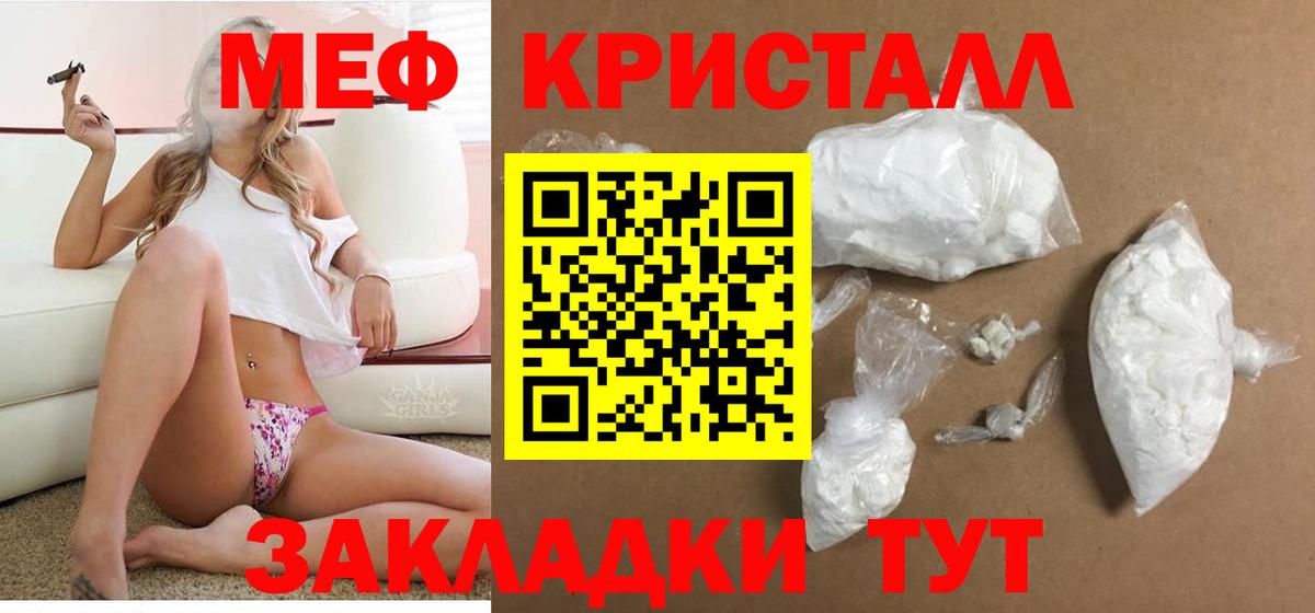 Мефедрон мука Барабинск