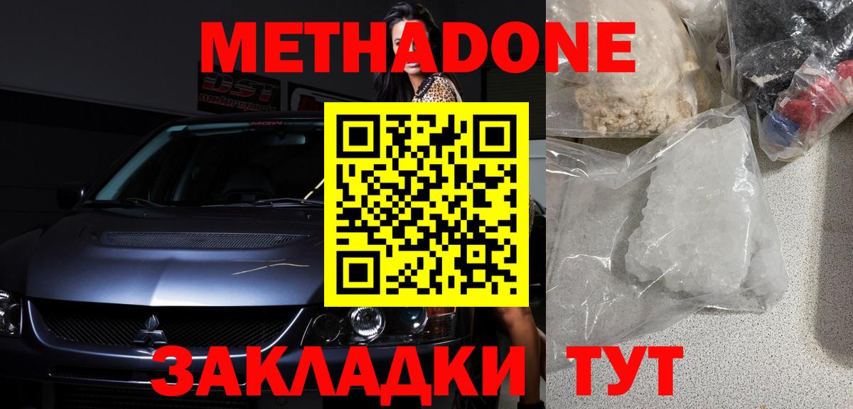 МЕТАДОН белоснежный  darknet Telegram  mega рабочий сайт  Барабинск  Вход с VPN 