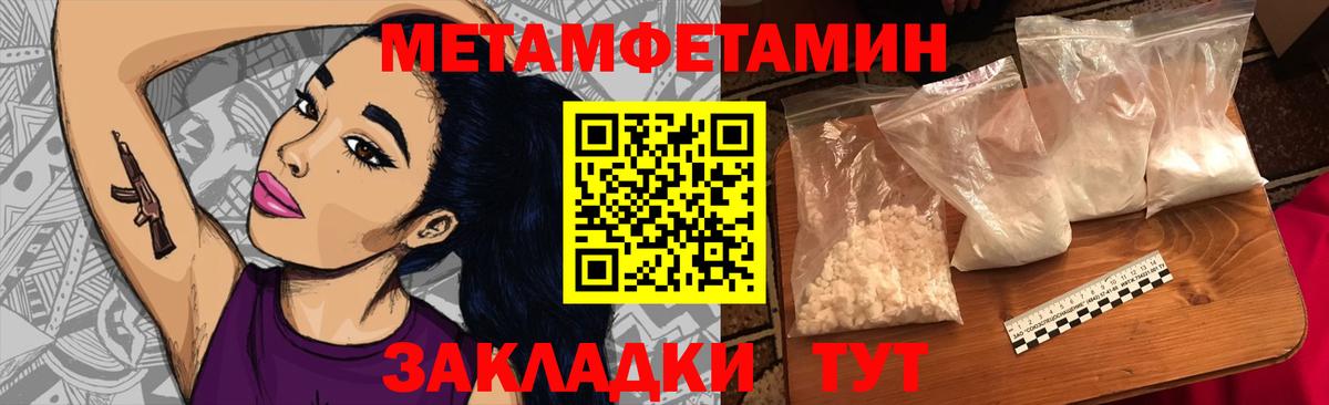 МЕТАМФЕТАМИН Декстрометамфетамин 99.9%  Вход с VPN  Барабинск 