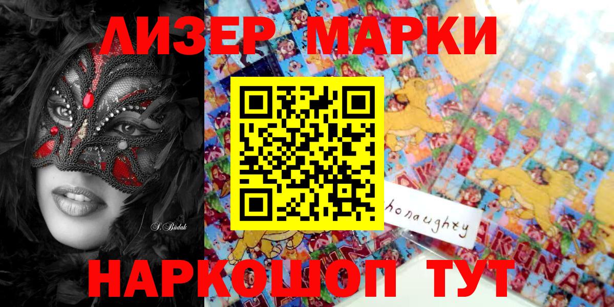 Барабинск  Марки N-bome 1,8мг  Марки N-bome 1,8мг  Вход с VPN 