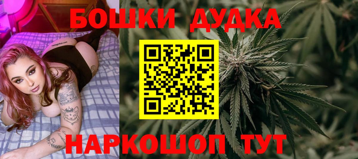 Бошки Шишки конопля  Вход с VPN  Барабинск  Конопля AK-47 